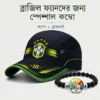 CP1335 Brasil Fan Cap & Bracelet Combo